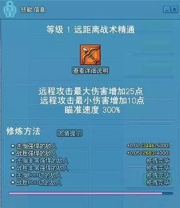 洛奇技能升段效果_洛奇生活技能更新_洛奇技能重置